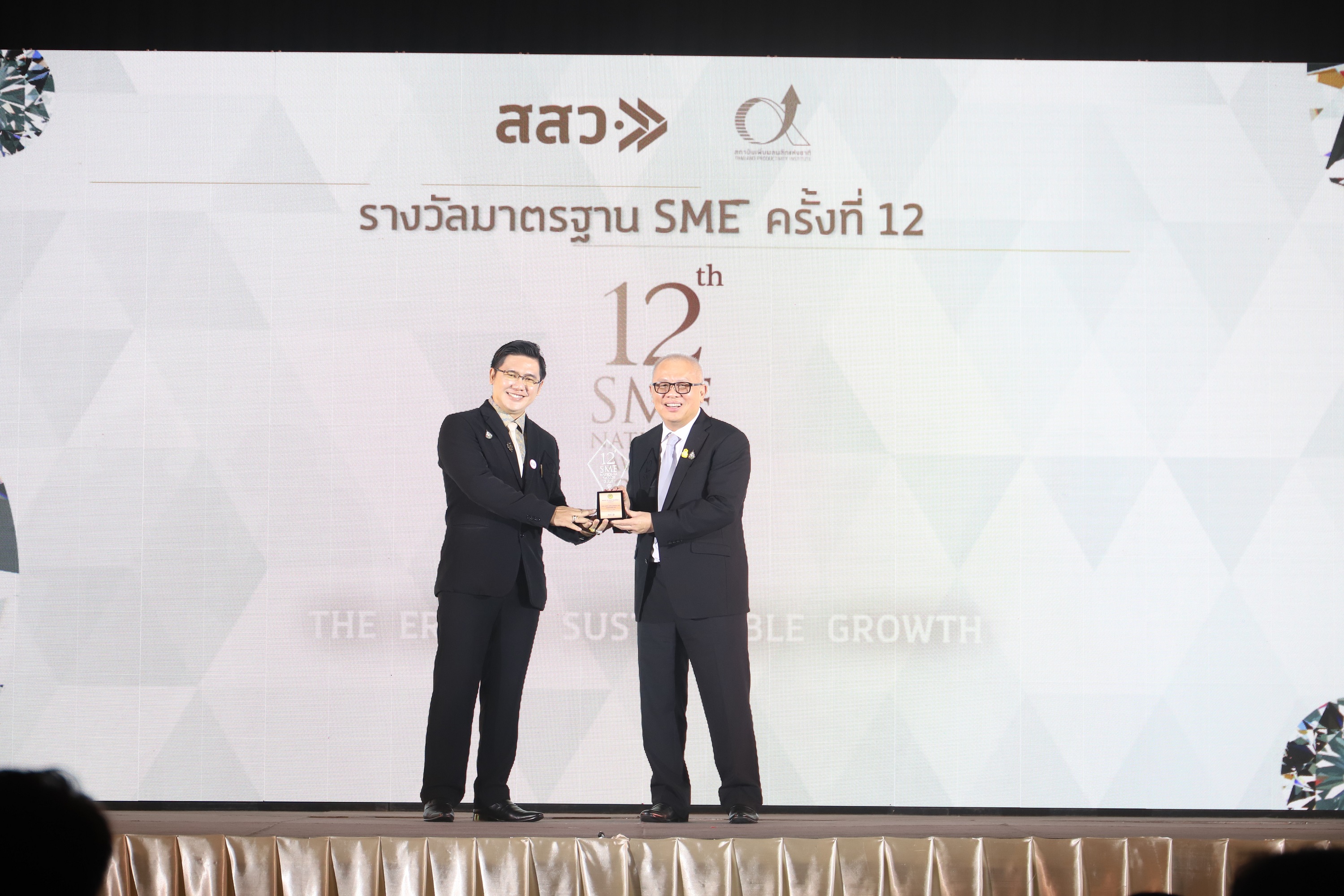 รับรางวัล SME AWARD 12th