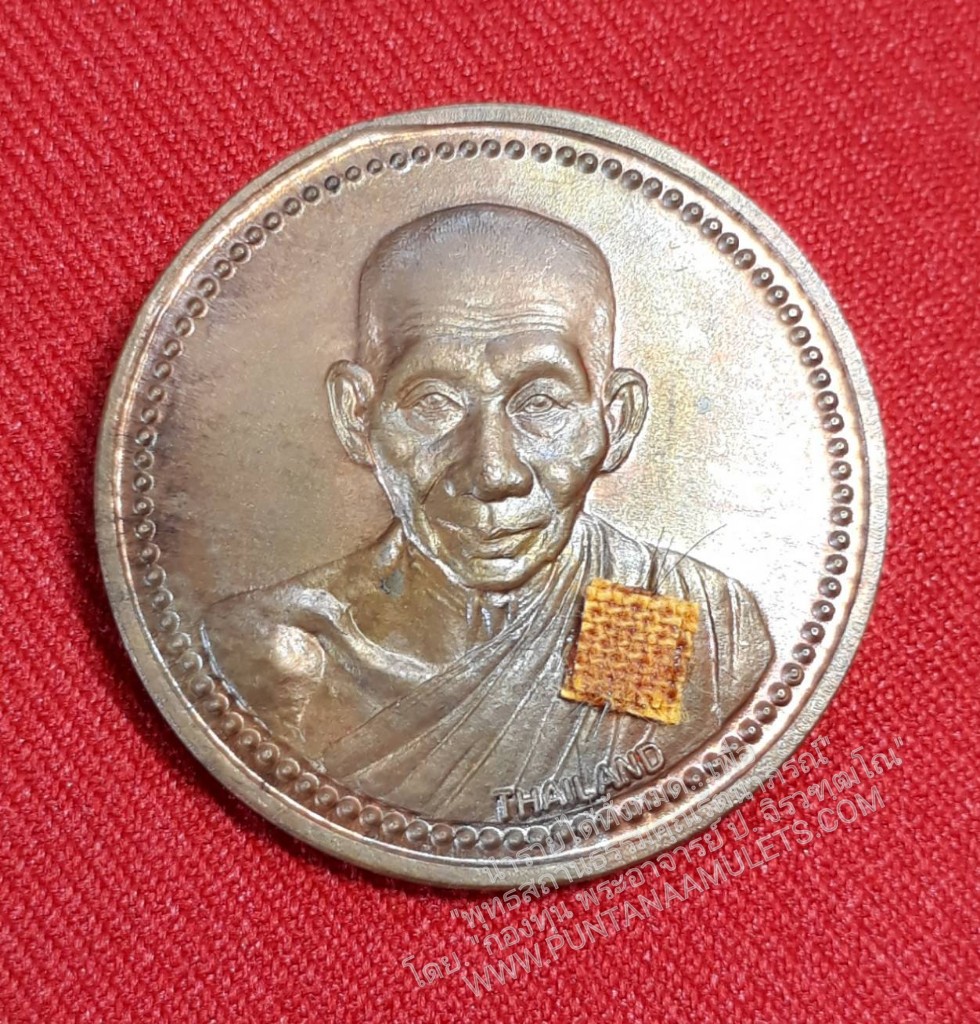 พระหลวงพ่อเกษม เหรียญ 12 นักษัตร 12 ราศี หลวงพ่อเกษม เขมโก 