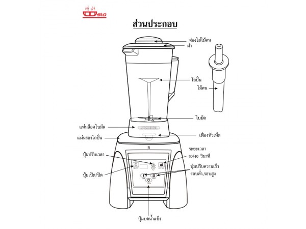 เครื่องปั่นสมูทตี้ ดิจิตอล 1800W. 1602-107