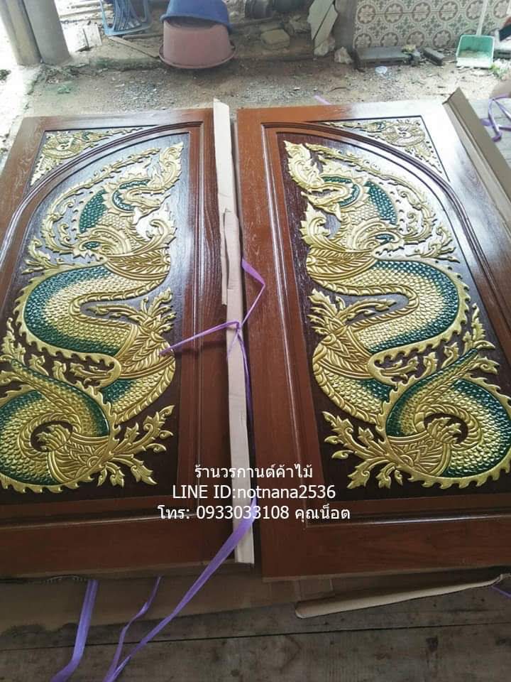 ประตูไม้สัก