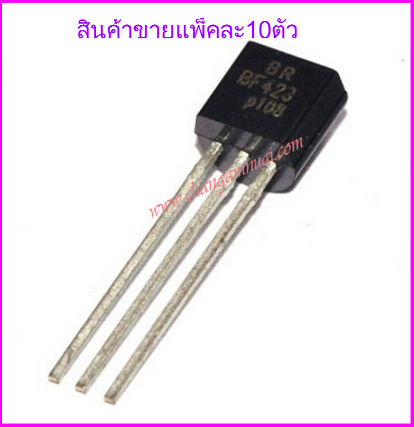 BF423 แพ็คละ 10 ตัว