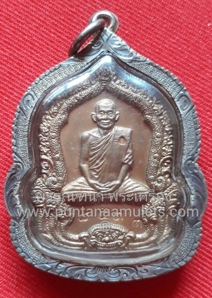 เหรียญจันทร์เพ็ญมหาปรารถนา หลวงปู่คำพันธ์ วัดธาตุมหาชัย ปี 35