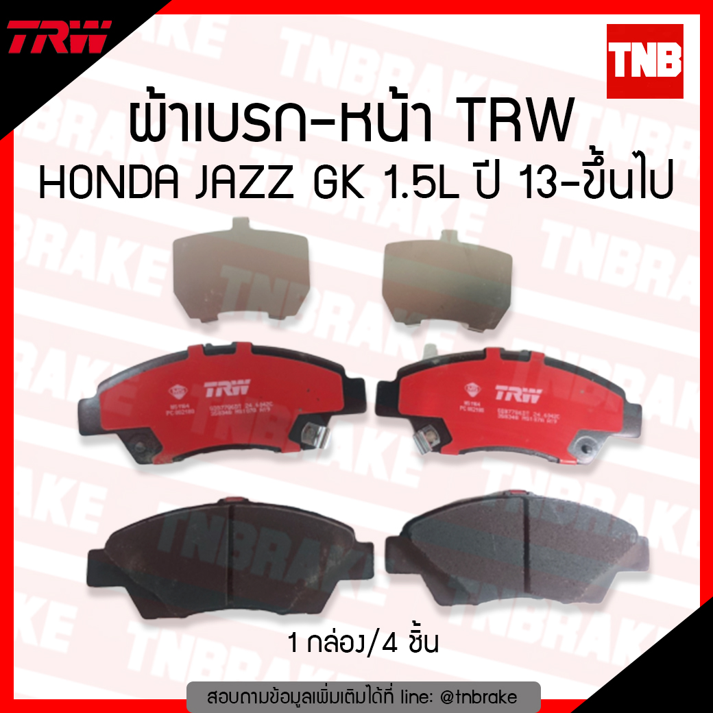TRW ผ้าเบรก (หน้า) HONDA JAZZ GK ปี 13-ขึ้นไป