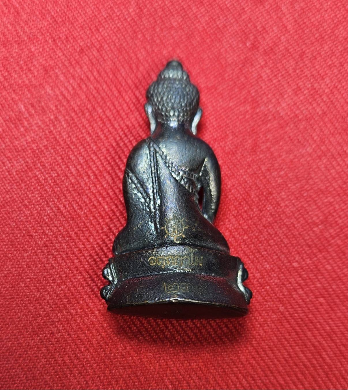 * "พระกริ่งรุ่นแรก หลวงปู่ครูบาสิงห์แก้ว อตฺถกาโม (ครูบาเบิกฟ้า) วัดปางกอง ต.ห้วยแก้ว อ.แม่ออน จ.เชียงใหม่ 4 ตุลาคม พ.ศ. 2552..! "เนื้อทองแดงรมดำ" (ตอกโค๊ต ตัว "ก" ที่ใต้ฐาน ขององค์พระ)...(ที่ด้านหลัง ขององค์พระ เลเซอร์โค๊ต-หมายเล