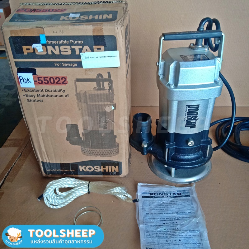 ปั้มแช่ PONSTAR KOSHIN รุ่น PQ-55022 (ชนิด PQK)