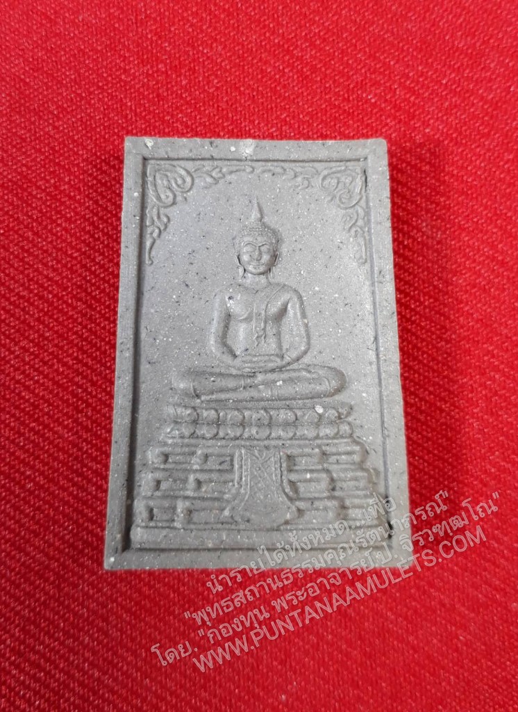 * "พระผงพิมพ์พระพุทธ หลังพระพรหมธาดาประกาศิต วัดเฉลิมกาญจนาภิเษก จ.อ่างทอง..!" *