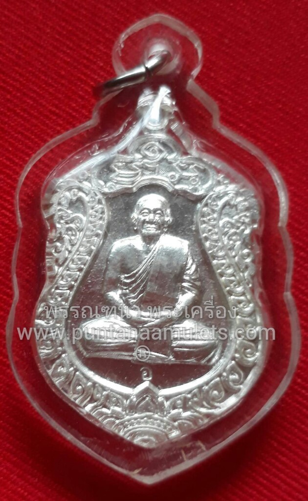 เหรียญรุ่นแรก หลวงปู่อ่อง เนื้อเงิน เบอร์ 26 ปี 52 วัดสิงหาญ จ.อุบลฯ