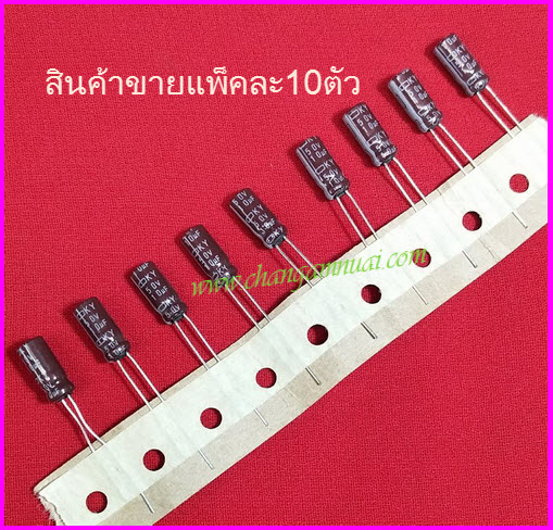 C 10uf50v แพ็คละ10ตัว