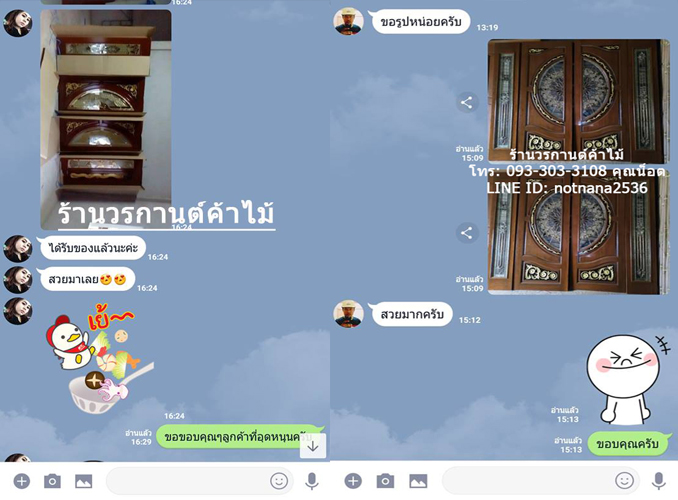 ประตูไม้สัก