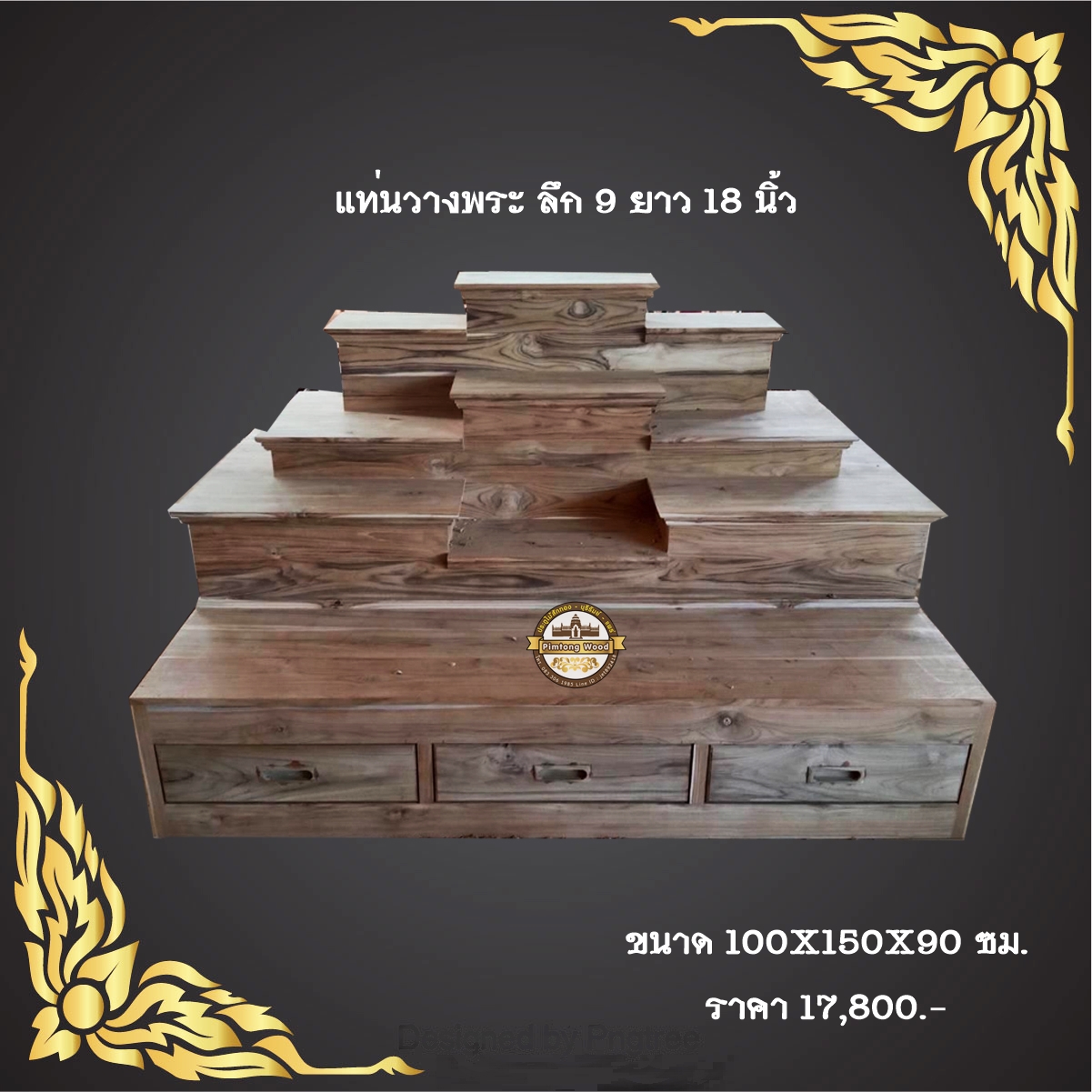โต๊ะหมู่บูชา 10