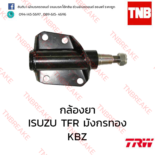 TRW กล้องยา ISUZU TFR มังกรทอง ปี 1991-1997