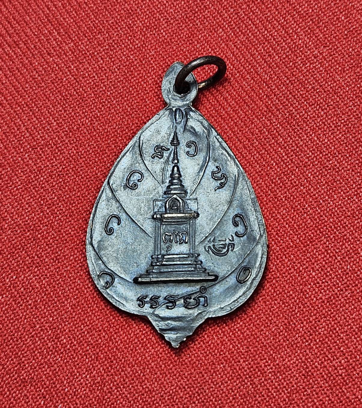 * "เหรียญรุ่นหน้าไฟ "พิมพ์ดอกบัว" หลวงปู่ตื้อ อจลธมฺโม "ศิษย์เอกสายเลือดธรรม ของ หลวงปู่มั่น ภูริทัตโต" วัดป่าอรัญญวิเวก ต.บ้านข่า อ.ศรีสงคราม จ.นครพนม ปี พ.ศ.2517..! "เนื้อทองแดงรมดำ" (ตอกโค๊ต "จอ" จ่าอากาศ กำ