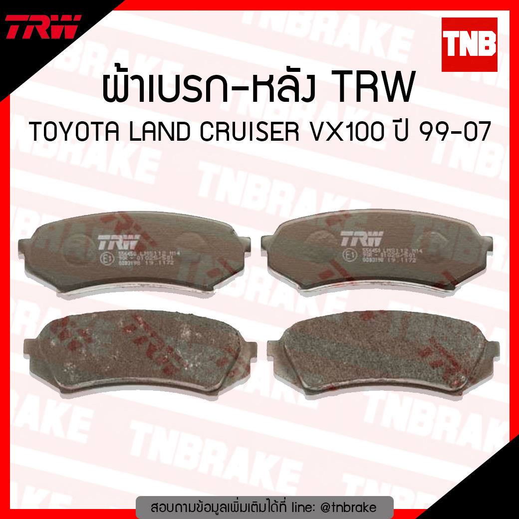 TRW ผ้าเบรค (หลัง) TOYOTA LAND CRUISER VX100 ปี 99-07 (a-tec)