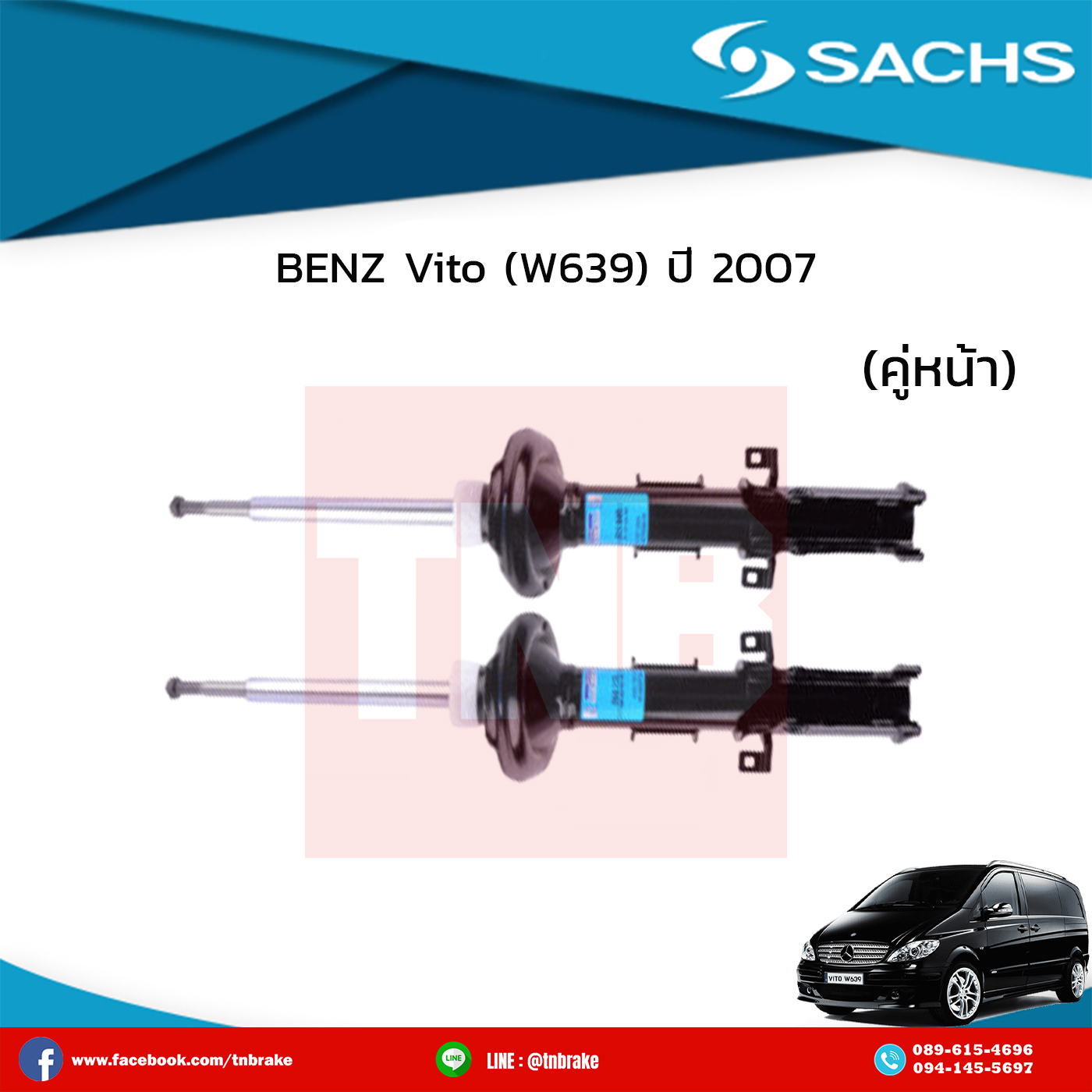 โช๊คอัพหน้า 1 คู่ benz vito w639 ปี 2007-On เบนซ์ วีโต้ ดับบลิว639 /ซ๊าค sachs