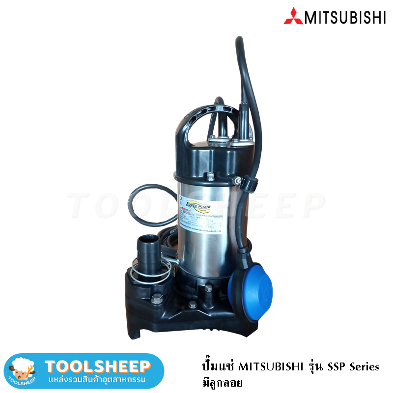 ปั๊มแช่ MITSUBISHI รุ่น SSP Series แบบมีลูกลอย