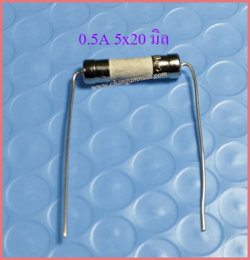 ฟิวส์มีหาง 250V 500mA 0.5A ยาว 20มิล ตัวละ