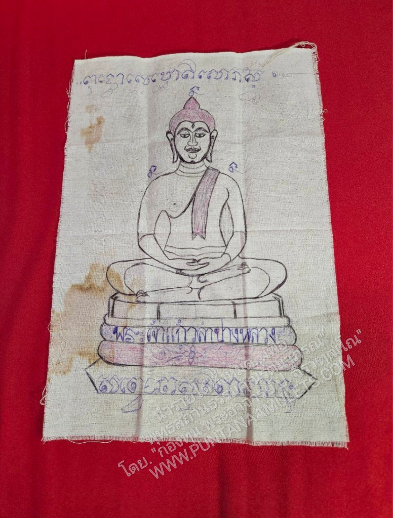 * "วิทยาทาน-โชว์..!!...ไม่มีให้บริจาคบูชา..!!" * * "ลายลิขิตบนผ้ายันต์-รูปเหมือนพระเจ้าแก้วลำปางหลวง ของ หลวงพ่อเกษม เขมโก สุสานไตรลักษณ์ จ.ลำปาง..! (ขนาด 25×37 ซม.) "หลวงพ่อเกษม เขมโก" ท่านวาด และลง "ลายลิขิต" จารึกจารอ