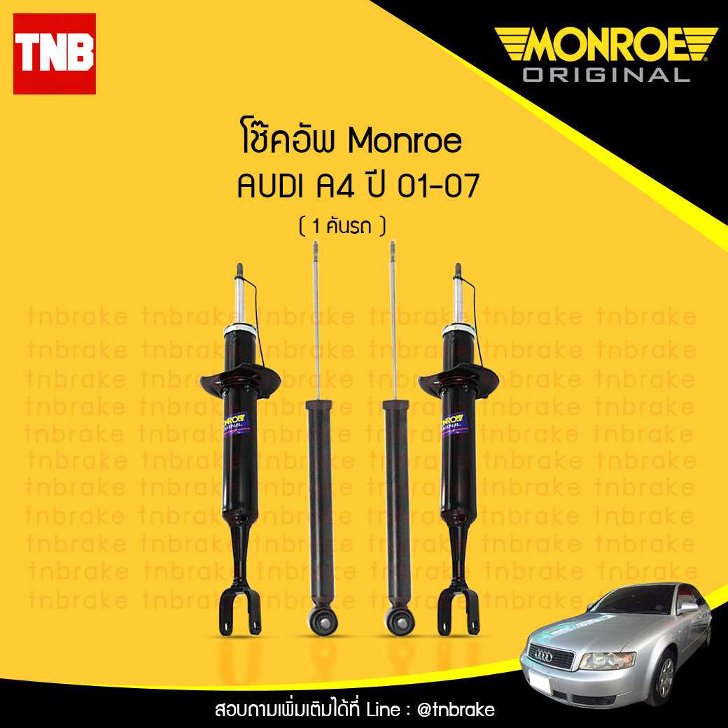 โช๊คอัพ monroe oespectrum audi a4 มอนโร โออีสเปคตรัม ออดี้ เอ4 ปี 2001-2007