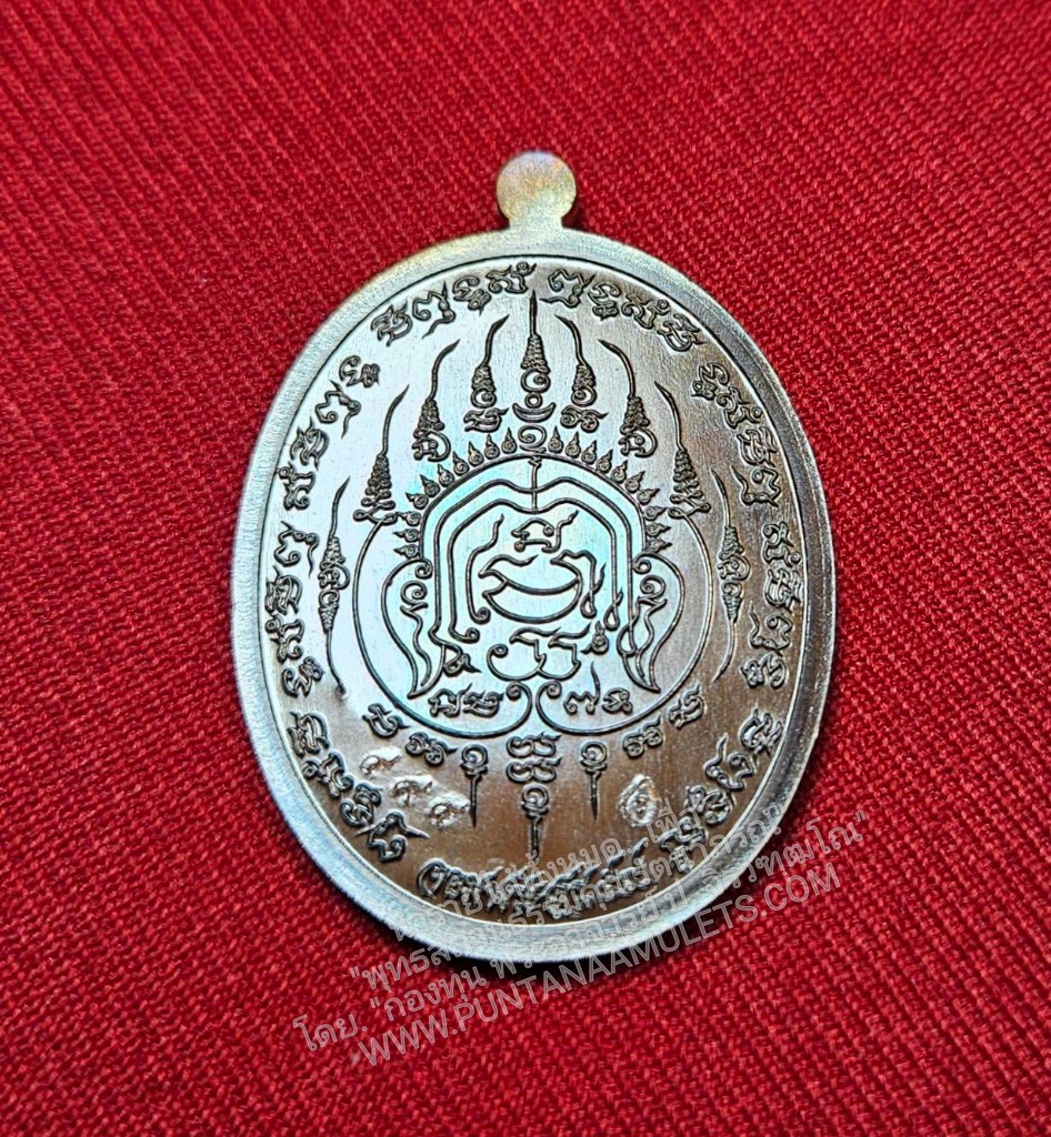 * "เหรียญ "เจริญพร" หลวงปู่สอ คัมภีรปัญโญ วัดบ้านขาม ต.บุแกรง อ.จอมพระ จ.สุรินทร์ ปี พ.ศ.2559..! "เนื้อทองแดงรมมันปู"(ตอกโค๊ต-หมายเลข กำกับ...องค์นี้ หมายเลข ๔๙๔)