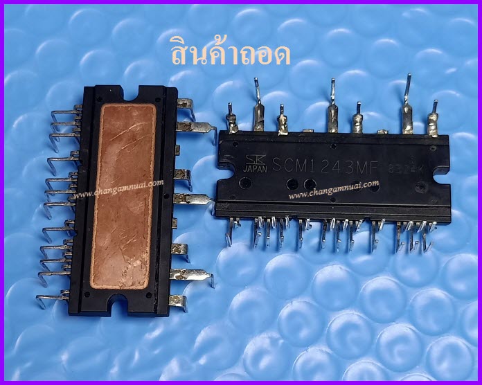 SCM1243MF IPM โมดูล สินค้าถอดมือสอง ชิ้นละ