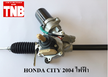 แร็คพวงมาลัย HONDA CITY ปี 2004