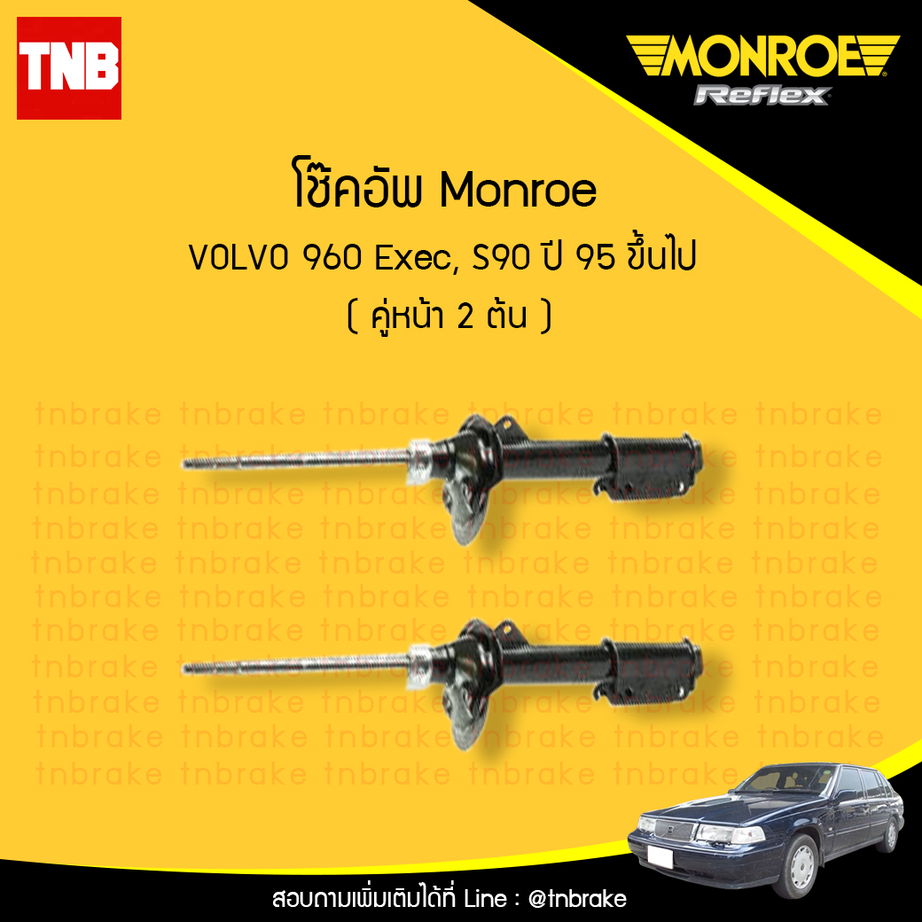 โช้คอัพหน้า volvo 960 exec,s90 ปี 1995-ขึ้นไป