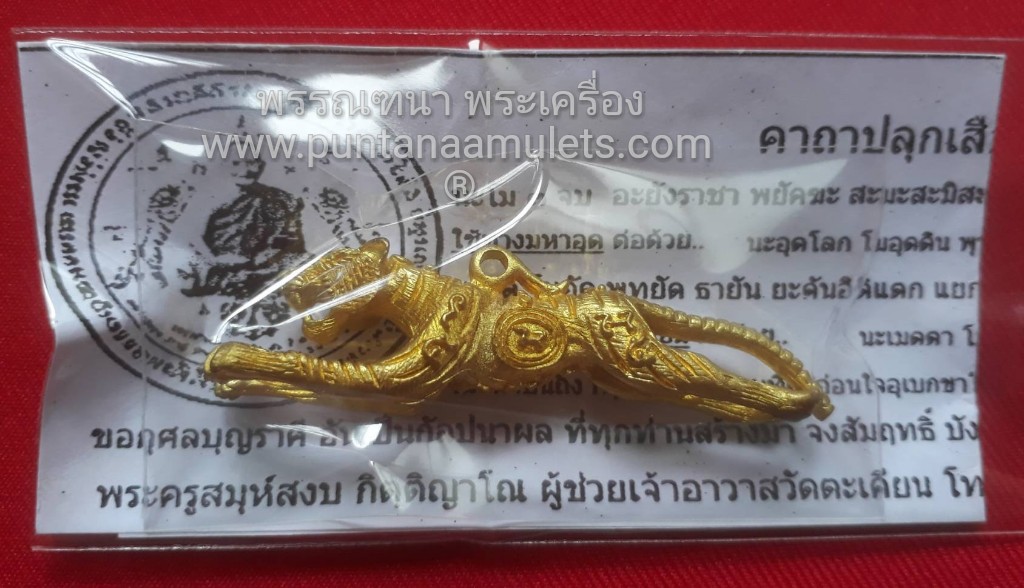 "เสือปืนแตก" หลวงปู่แย้ม วัดตะเคียน จ.นนทบุรี กฤดาภินิหารเข้มขลัง...อภินิหารศักดิ์สิทธิ์เหลือคณา
