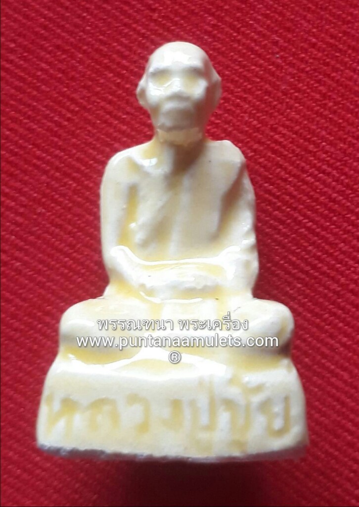 พระรูปเหมือนลอยองค์หลวงปู่ขุ้ย เนื้อเซรามิก ก้นชานหมาก "รุ่นแรก" ปี 50 "สีเหลือง"