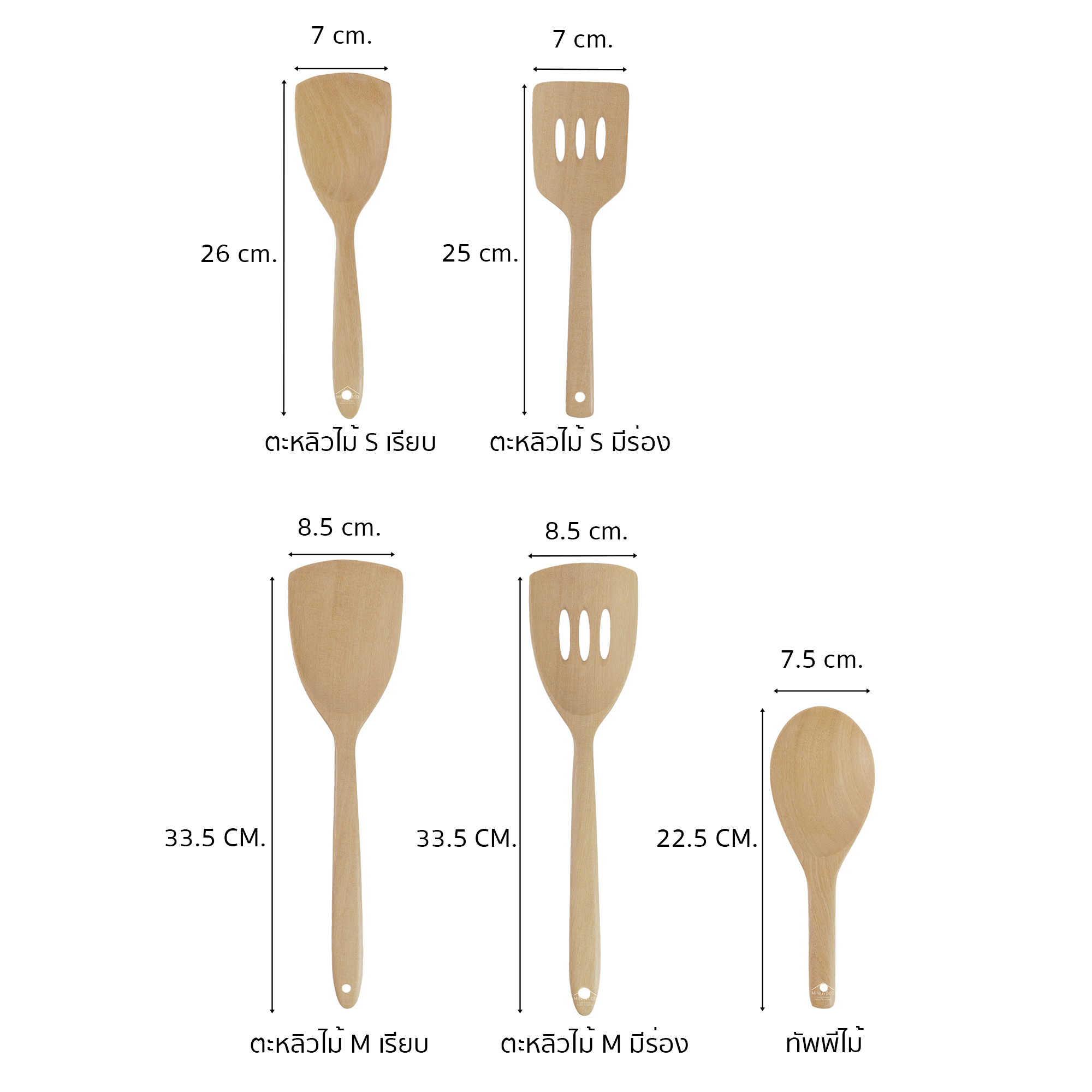 MINIWOOD ตะหลิว ทัพพีไม้ ไม้พาย Wooden Turner ป้องกันกระทะเป็นรอย