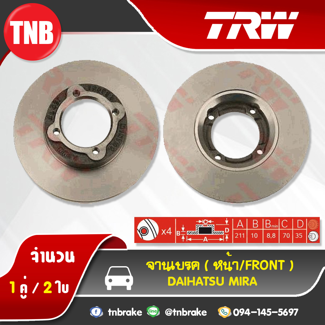 TRW จานเบรค (หน้า) DAIHATSU Mira