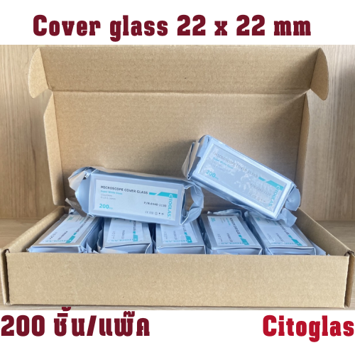 กระจกปิดสไลด์ Citoglas Microscope Cover Clear Glass 22mm x 22mm
