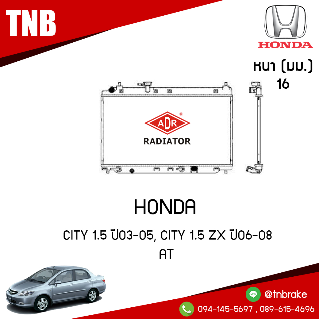 ADR หม้อน้ำ HONDA CITY 1.5 ปี 2003-2005, CITY 1.5 ZX ปี 2006-2008 (AT)