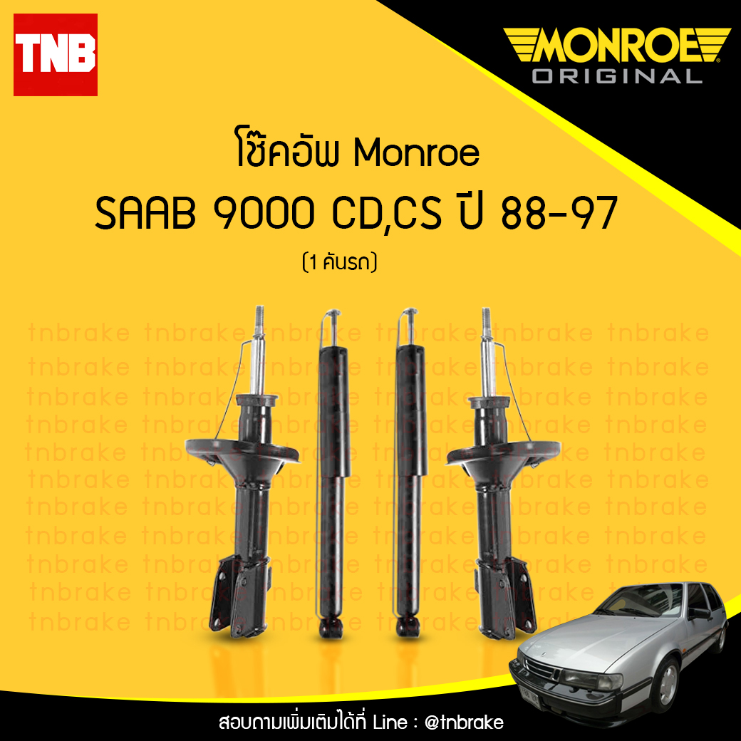 โช้คอัพ saab ซ้าบ 9000 ซีดี,ซีดีเอส, ( saab 9000 cd,cs ) ปี 1988-1997