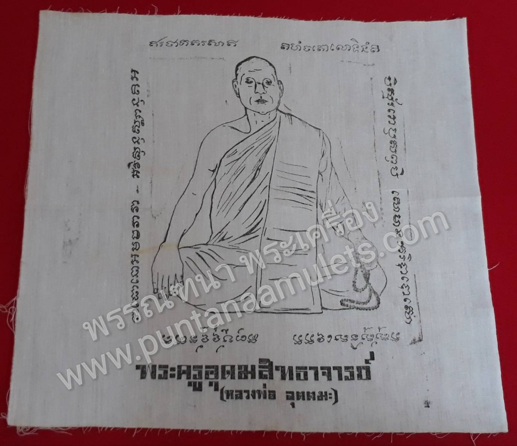 "ผ้ายันต์หลวงพ่ออุตตมะ" วัดวังก์วิเวการาม อ.สังขละบุรี จ.กาญจนบุรี.