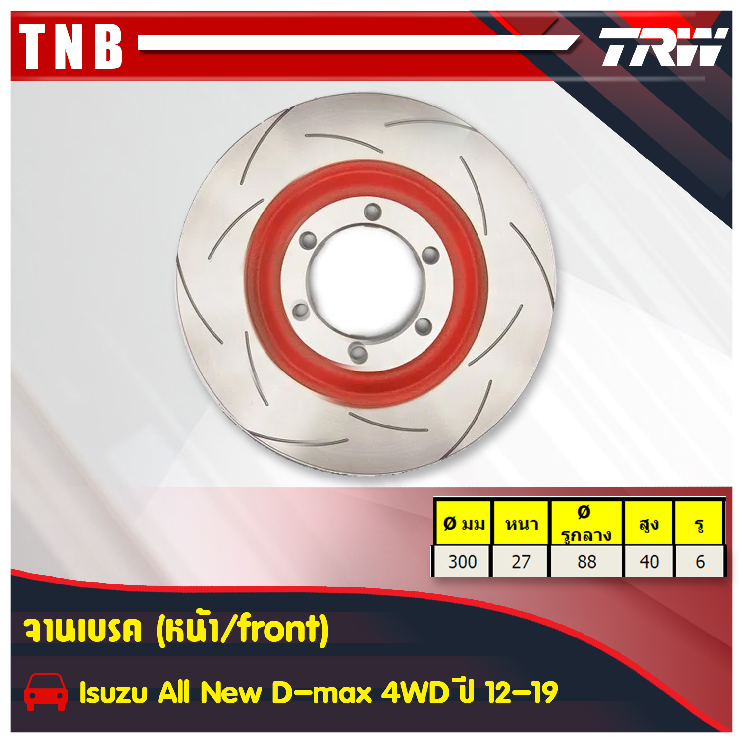 จานเบรคแต่ง xps isuzu all new d-max 4wd ดีแม็กซ์ จานเบรคหน้า (ราคาต่อคู่) ปี 2012-2019