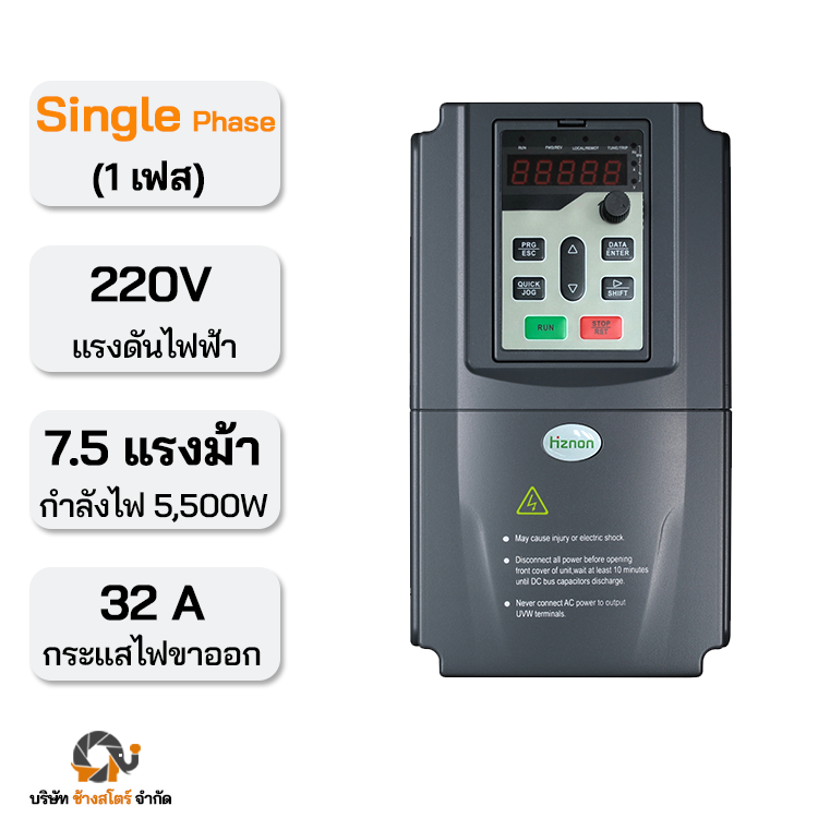 อินเวอร์เตอร์ปั๊ม 5500W 32A 220V Single