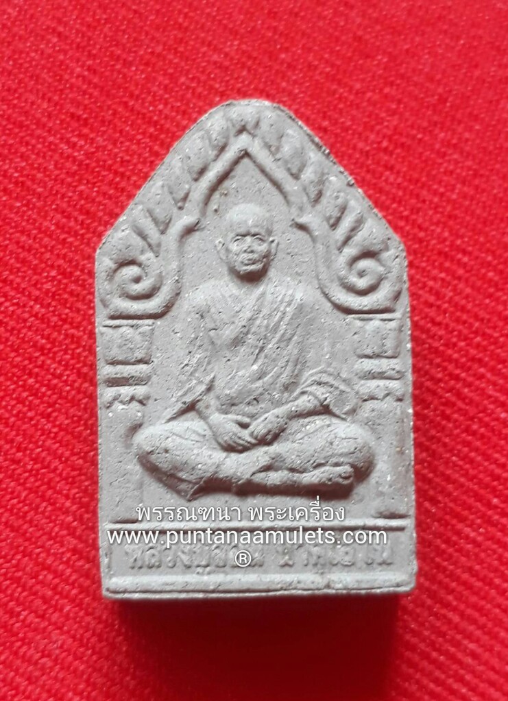 พระผงรูปเหมือนหลวงปู่จอม (กดพิมพ์แบบโบราณ) วัดบ้านดอนดู่ จ.อำนาจเจริญ "องค์ที่ 1"