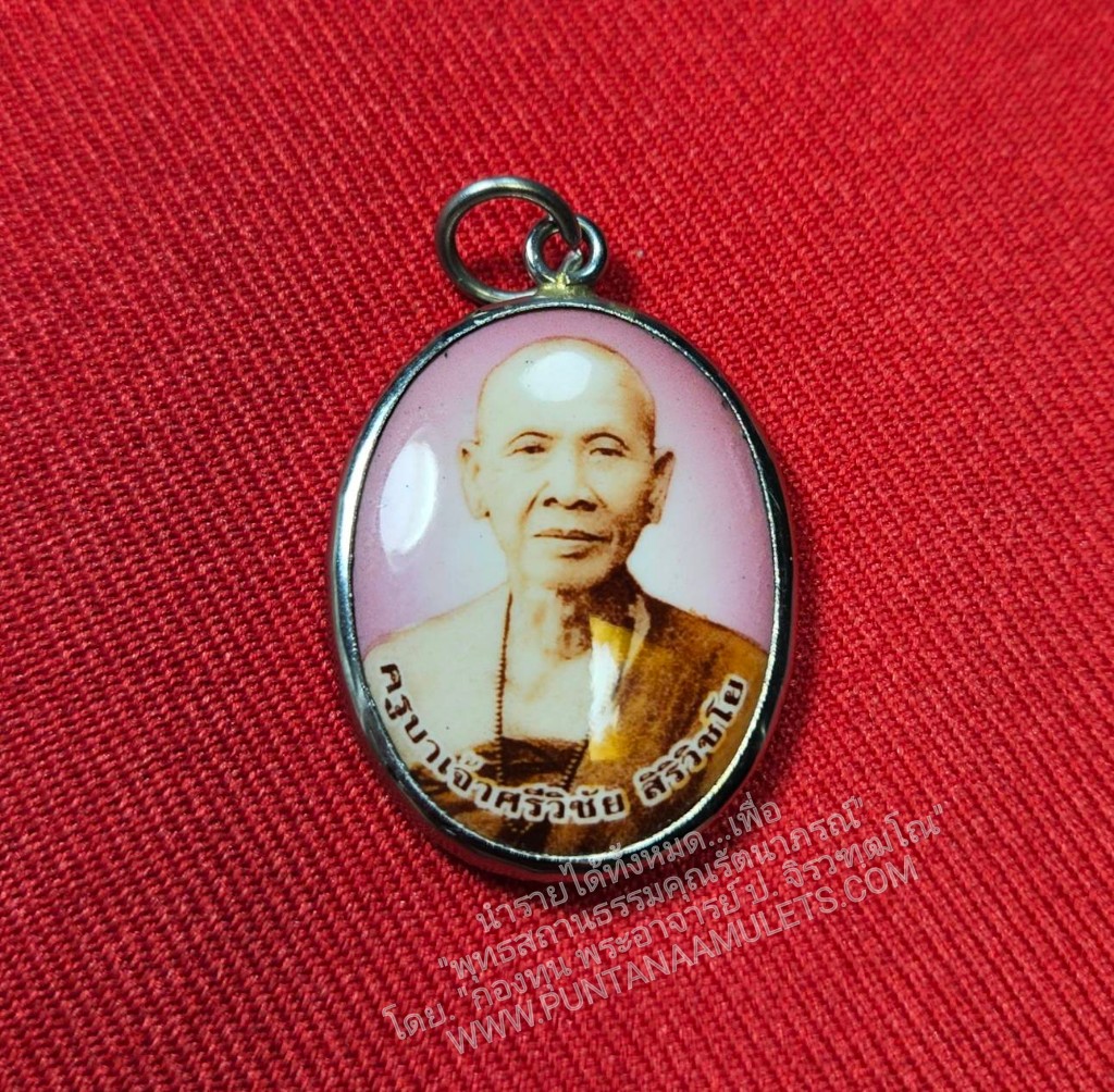* "ล็อกเก็ตฉากสีชมพู "ครูบาเจ้าศรีวิชัย"...สร้าง และอธิษฐานจิตปรกปลุกเสก โดย หลวงปู่ครูบาเจ้า ดวงดี ยติโก วัดวุฑฒิราษฎร์ (วัดบ้านฟ่อน) ต.หนองควาย อ.หางดง จ.เชียงใหม่ ปี 2554..! เนื่องในวาระ "บูรณะพระอุโบสถ" และสรงน้ำพระธาตุ วัดบ้า