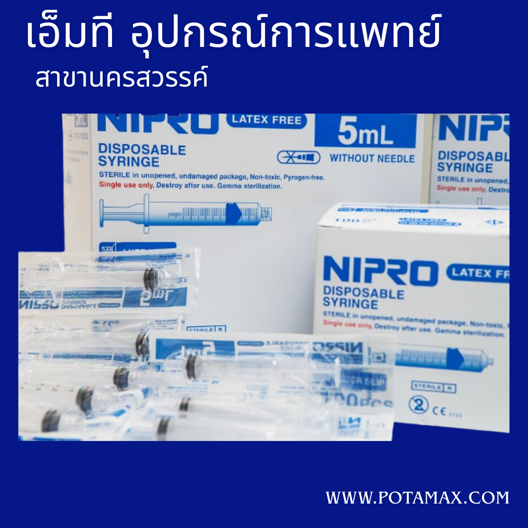 Syring หัวล็อค ยี่ห้อ NIPRO