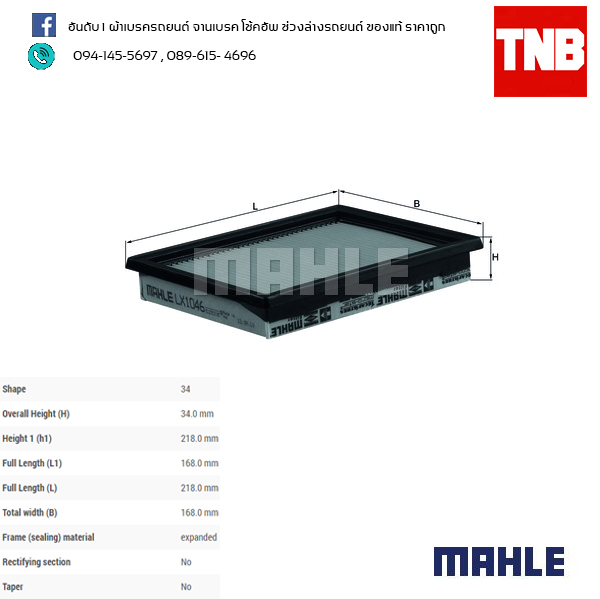 ไส้กรองอากาศ MAHLE Filter MINI W10 เกียร์ออโต้ / R50 R52 R53 ปี 04-08