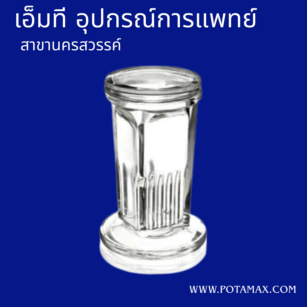 โถย้อมสไลด์ coplin jar