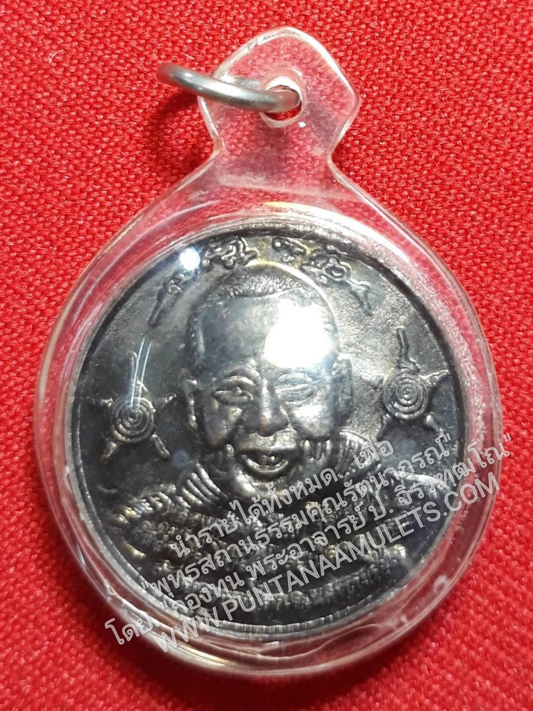 * ""เหรียญขวัญถุงมหาลาภ ๙ พลัง" หลวงพ่อจำเนียร สีลเสฏโฐ "เนื้อทองแดงรมดำ...เลี่ยมเดิมๆจากวัด ฝีมือชาวบ้าน..!"