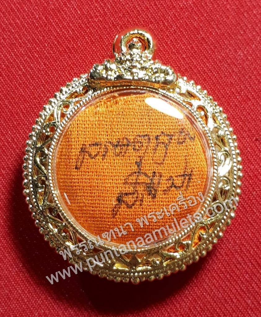 "ธงชายจีวร หลวงปู่สาย ปภาโส วัดบางรักใหญ่ จ.นนทบุรี"...
