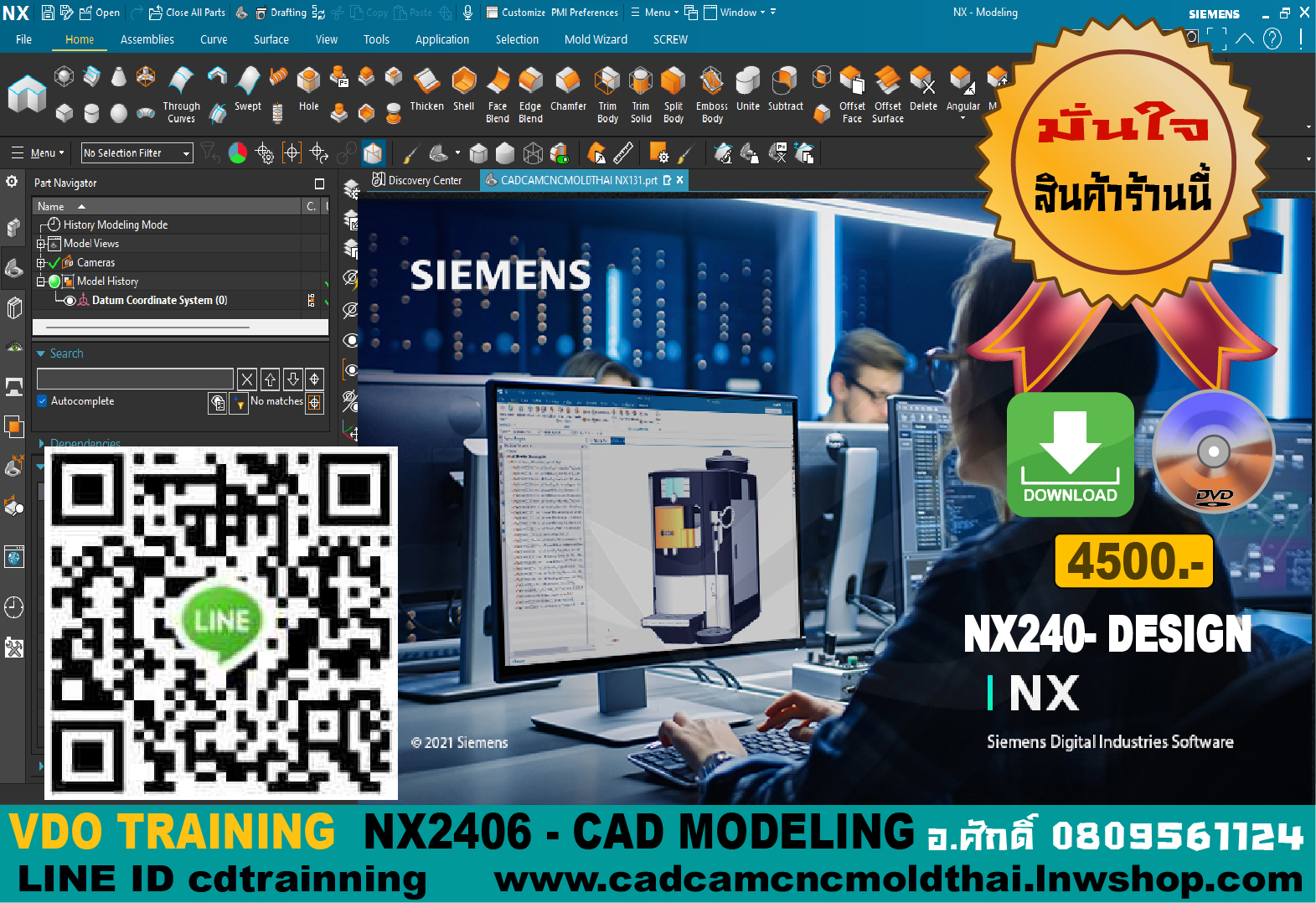NX2406 CAD MODELING