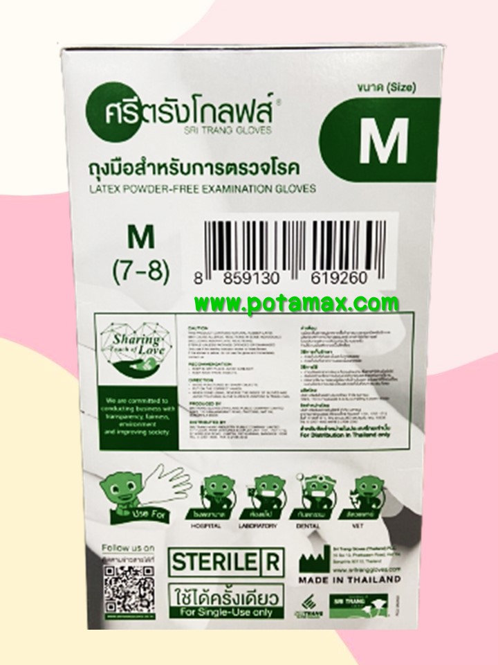ถุงมือสเตอร์ไรด์ ศรีตรังโกลฟส์ ชนิดไม่มีแป้ง (40 คู่/กล่อง)