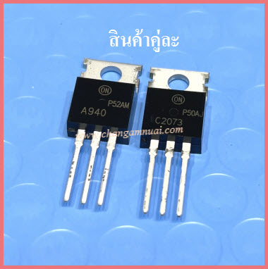 C2073+A940 TR 150V 1.5A ยี่ห้อ ON Semiconductor TO-220 ขายคู่ละ