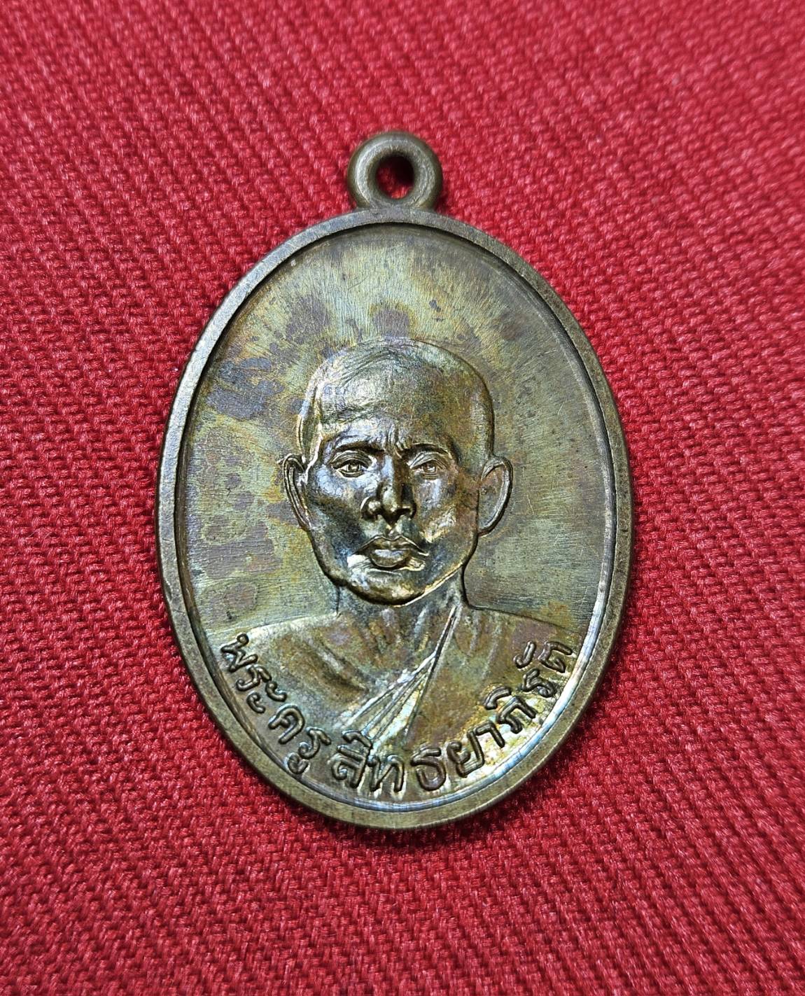 * "เหรียญพ่อท่านพระอาจารย์เอียด "รุ่น มงคลบารมีเขาอ้อ" วัดดอนศาลา (สายเขาอ้อ) อ.ควนขนุน จ.พัทลุง 7 กันยายน พ.ศ. 2562..! (ตอกโค๊ต กำกับ)...(สภาพสวยสมบูรณ์ดั้งเดิม...สวยมากๆ...สวยเดิมๆ...ไม่ผ่านการใช้...ประสบการณ์เยี่ยม..!)