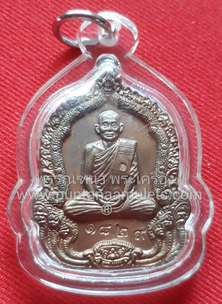 เหรียญจันทร์เพ็ญมหาปรารถนา หลวงปู่คำพันธ์ วัดธาตุมหาชัย ปี 35