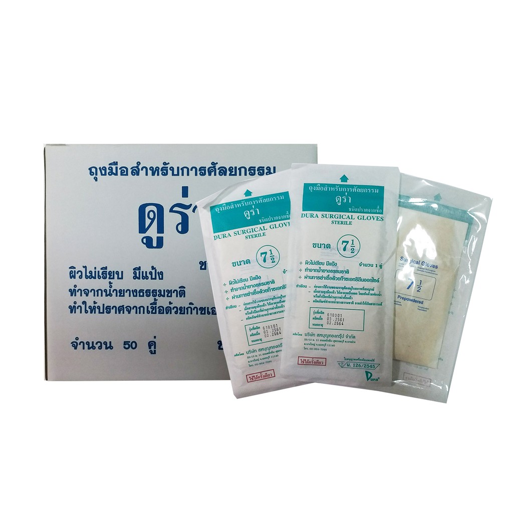 ถุงมือสเตอร์ไรด์ ไม่มีขอบสี (DURA) 50 คู่/กล่อง