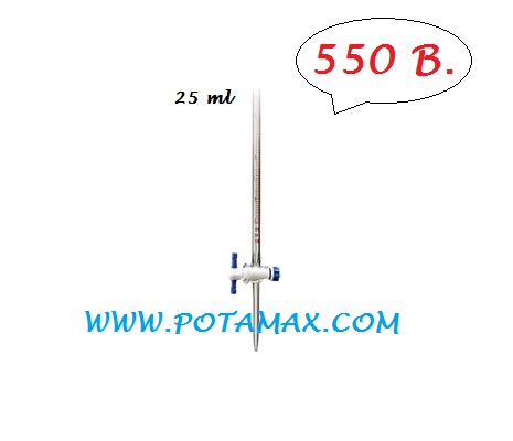 บิวเรต 25 มล. ก๊อก PTFE (SCI)